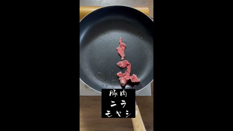 【至高のニラ炒め】こりゃお店でだせる！『料理研究家リュウジ』バズレシピ👍✨最近リュウジさんのレシピ作るの多いw 부추 #shorts #料理#作ってみた