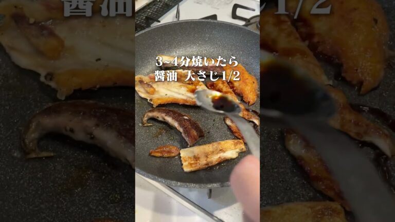 超簡単！ブリヒラのバター醤油！ブリとヒラマサのいいとこどりのブリヒラ！ #shortsvideo