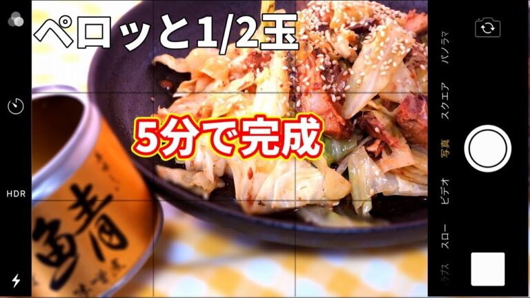 サバ缶と春キャベツで簡単レシピ、無限キャベツでキャベツ大量消費！【平野キッチン】