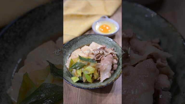 頑張りすぎないすき焼き風🤤🤤 #shorts #簡単レシピ