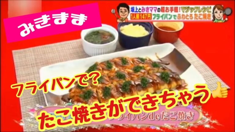 【簡単節約時短レシピ23】七夕風そうめん＆かき揚げ ✖️ フライパンdeフワトロたこ焼き！ フライパンで簡単に美味しいたこ焼きが出来ちゃうみきママの神レシピ✨ 週末はたこ焼きパーティーしよ〜（╹◡╹）