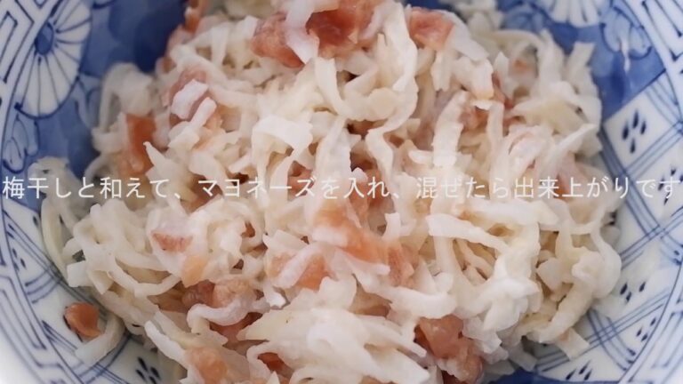 【簡単料理】茹でて和えるだけ 切り干し大根の梅肉和え
