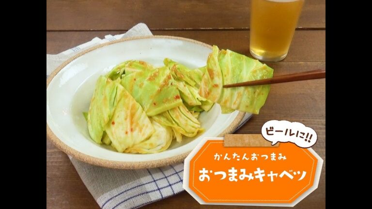 7 Cut Recipe：【3stepかんたんレシピ】おつまみキャベツ