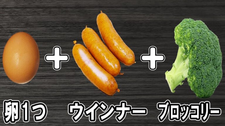 【お弁当おかず】卵1つとウインナー・ブロッコリーのマヨネーズ醤油炒めの作り方！冷めても美味しいおかずレシピ！冷蔵庫にあるもので簡単おいしい節約料理/旦那弁当/毎日弁当/卵レシピ/bento