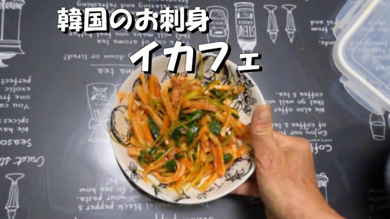 お酒が進む！【イカフェ】野菜も取れます。