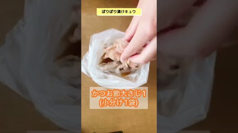 材料は下に🥒↓見ていただけた証に、「👍マーク」を押して頂けると嬉しいです！！キュウリ2本めんつゆ大さじ2(2倍濃縮)ごま油小さじ1〜2生姜にんにく各1片分かつお節小分け1〜2袋#腸活 #きゅうり