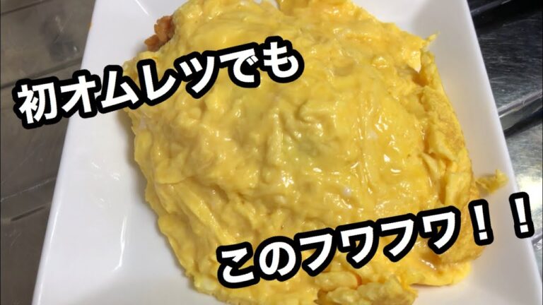 レトルトのミートソースで作るケチャップライス&ふわとろオムレツ【コツを紹介】