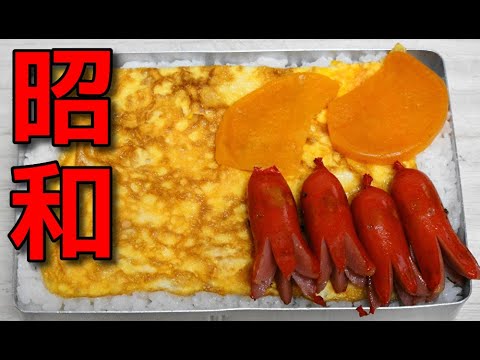 【昭和風の弁当】タコさんウインナーと薄焼き卵の弁当