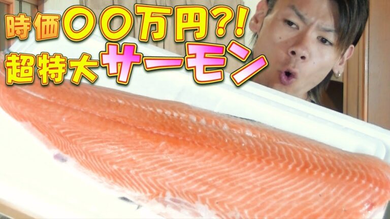 【大食い】超豪華‼超特大サーモンとイクラで親子丼‼～総重量約6.0kg～