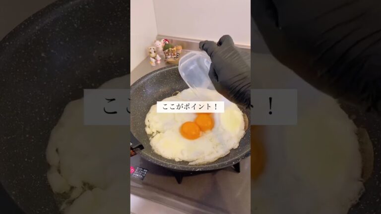 『白身で包む目玉焼き』です！