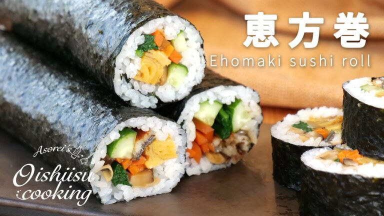 恵方巻の作り方！節分に作れる恵方巻き（太巻き）レシピ【料理研究家：麻生怜菜】