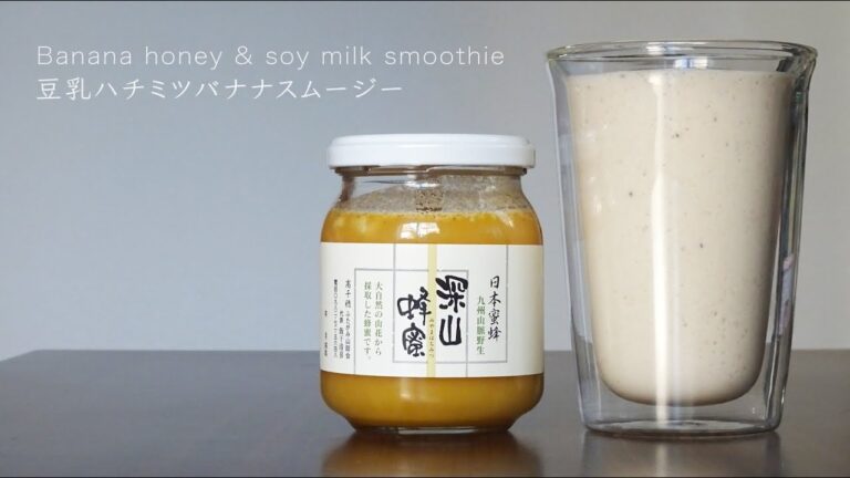 豆乳ハチミツバナナスムージーの作り方 | How to make banana honey & soy milk smoothie | ASMR
