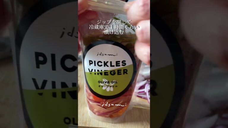 【余り野菜捨てないで！】ピクルスの素オリーブオイルで、スモークサーモンのマリネ#サブスク　#酢のもの　#簡単レシピ