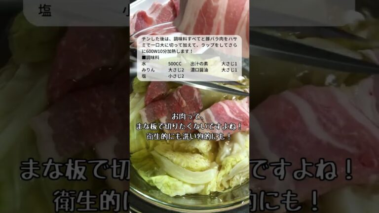キャベツくたくたで甘い！レンチン豚バラキャベツ【時短和食/レンチン和食】