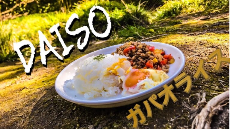 【メシブログ】#1 100円ショップの道具だけでガパオライス作ってみた！