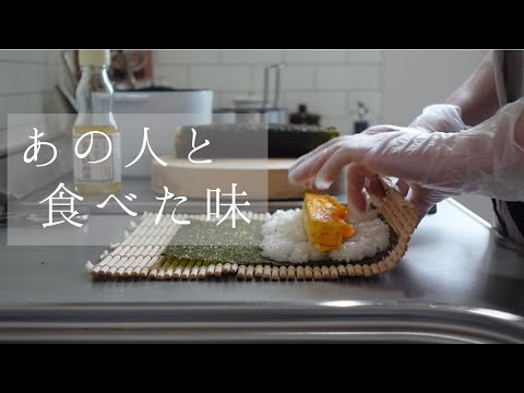 【料理】祖母の巻きす | たまご巻 | 道具の住所 | あんこ揚げ