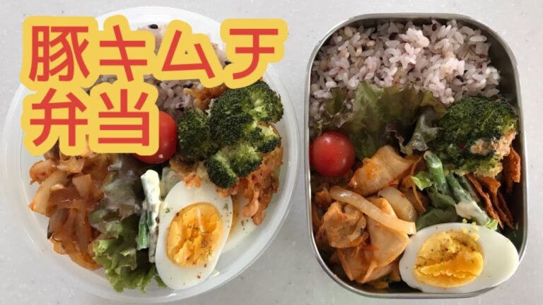 【職弁】大人のお弁当〜豚キムチ弁当