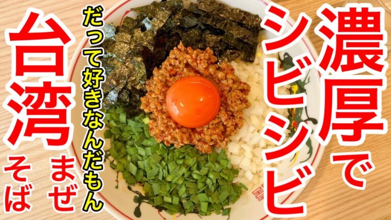 【仙台グルメ】え？また台湾まぜそばですか？だってしょうがないじゃないか！すきんなだもの！な日のランチ。１年ぶりの訪問です。仙台市青葉区一番町【水原製麺】