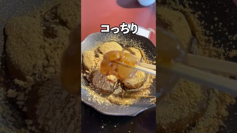 すごく防御力が高いわらび餅