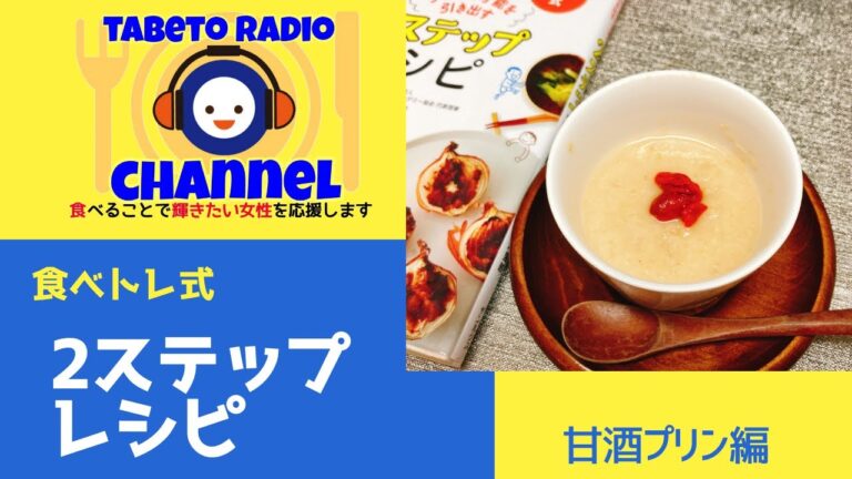 【甘酒プリン】　米麹甘酒　卵乳不使用プリン