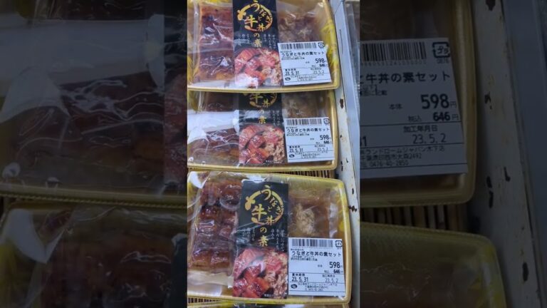 スーパーでうなぎ牛丼売ってる。ニーズあるのかな