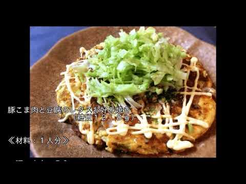 【☆安くて簡単☆】豚こま肉と豆腐のレタスお好み焼き