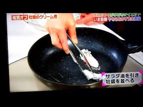 ☆いま話題！超簡単♡低糖ダイエットレシピ♪やせるおかず!!【3】『低糖クリーム煮♪の方法！牡蠣バージョン☆　ためになる牡蠣の簡単！処理方法など必見!!
