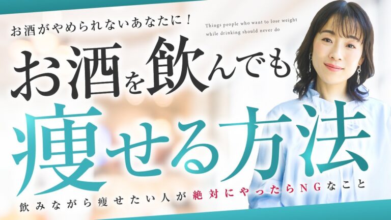 食べると痩せる！？おつまみ5選