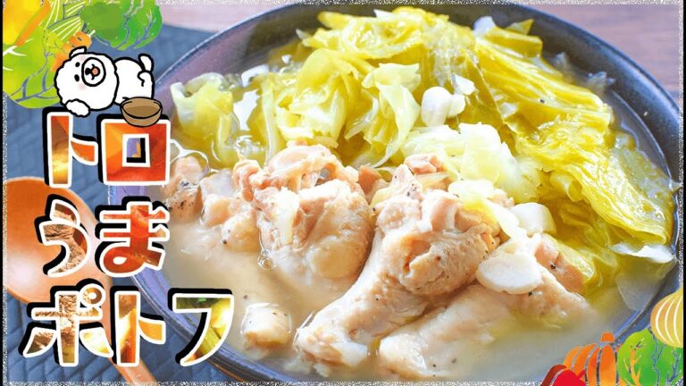 喉まで武者震い！トロキャベ溺れる絶品味噌ポトフ🍲！Low carb Pot-au-feu