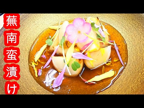 かぶ　南蛮漬け　温