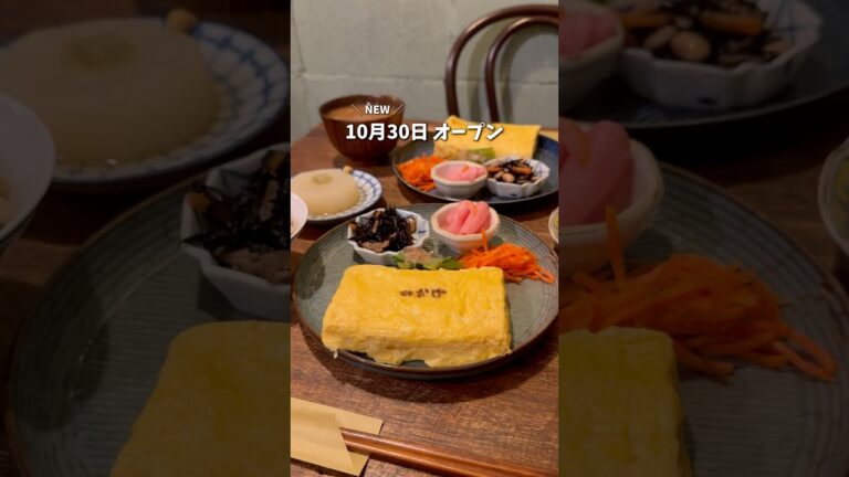 ふわふわのだし巻き卵定食🥢#岐阜#岐阜ランチ#岐阜カフェ#岐阜グルメ