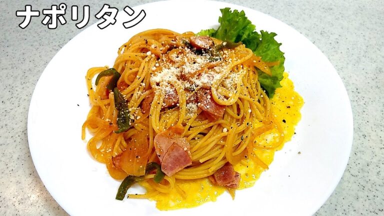 子供大好きレシピ・ナポリタン！昔懐かしケチャップを使って…【簡単家庭料理】