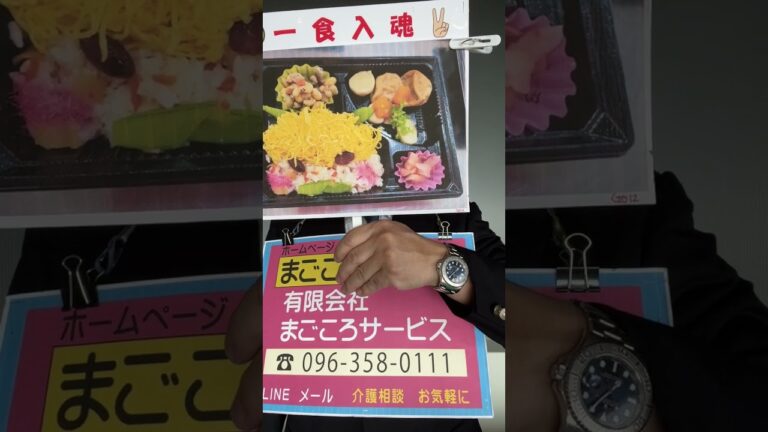 熊本市 介護行事食 節分（弁当）鬼っ子寿司 五目豆 評判良い #shorts