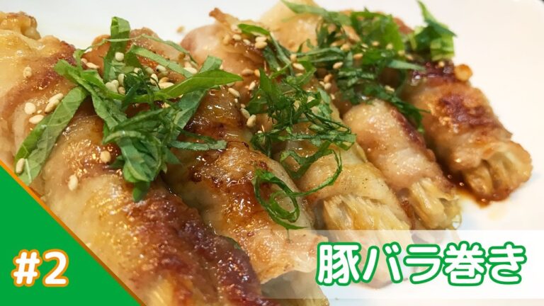 メシプレス【勝又：弟 クックパッド検証番組】#2 豚バラ巻き