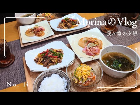 #14   青椒肉絲   新玉ねぎステーキベーコン添え   春雨中華サラダ   わかめスープ