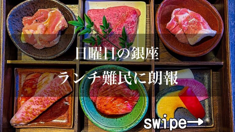 濃厚卵で焼肉を食べようよ