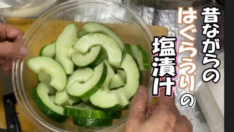 #140 【覚えておいて損はない】簡単で直ぐ出来る、お漬物ですよ。 Japanese food