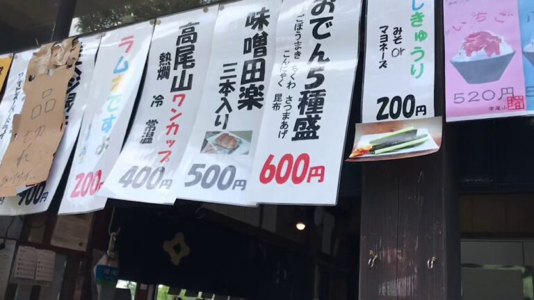 高尾山 山頂の冷やしきゅうり