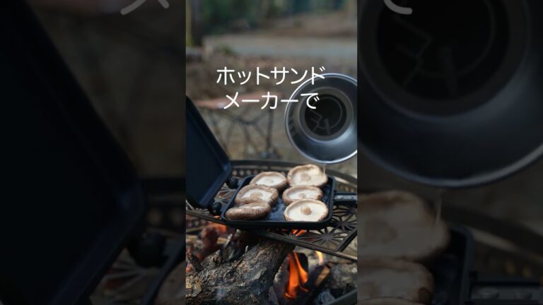 【3分でできる】しいたけステーキ #shorts