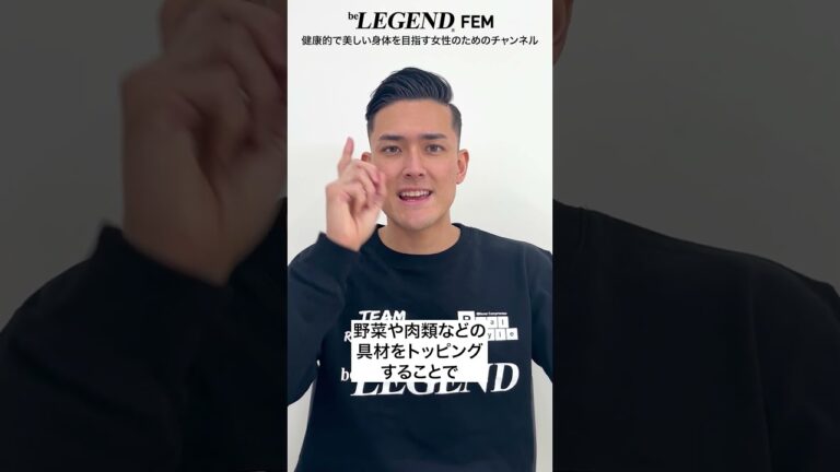 ダイエット中のインスタントラーメンの選び方 #shorts 【ビーレジェンド FEM】