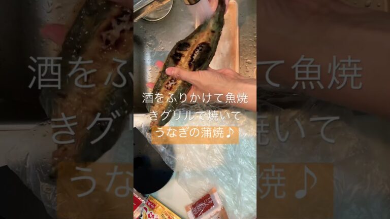 【うなぎの蒲焼♪】#かんたんレシピ #美味しく食べるコツ#クックパッドレシピ#参考にしてます#うなぎ #うなぎの蒲焼#ひつまぶし #目から鱗のレシピ