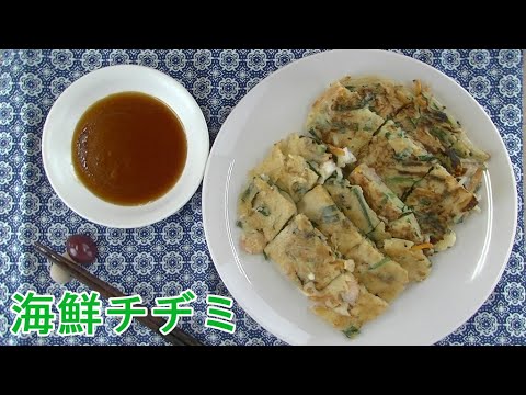 海鮮チヂミキットの作り方