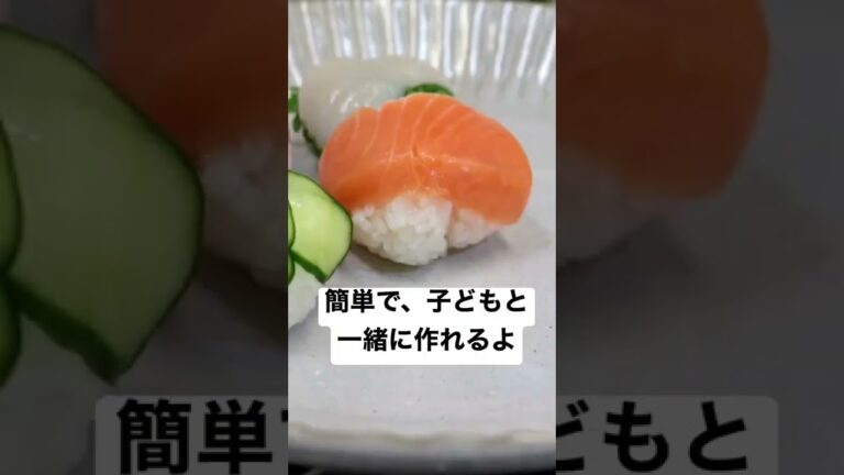 ひな祭り　めっちゃうま簡単お寿司
