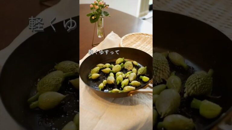 心地よいほろ苦さ・ねぎぼうずのみそバター#なんとなくで作れる旬のおかず#shorts #ねぎレシピ#簡単レシピ #旬をすぐに