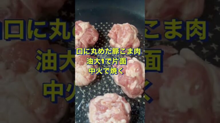 おかずにもつまみにも最高😍【おつまみ酢豚】#Shorts #ひめりんご