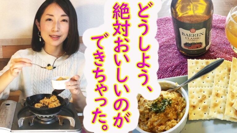 【第33缶　調理編】友人にもらった「海外のサバのパテ缶」、フライパンでさらにおいしくアレンジしてみた！