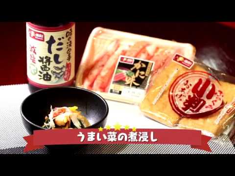 2018年6月11日放送分　未来レシピ　☆うまい菜の煮浸し【レシピ動画】