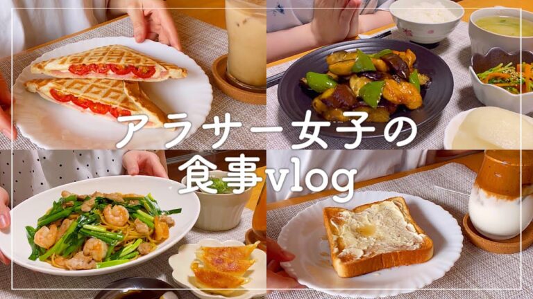 【食事vlog】炭水化物がやめられないアラサーの自炊記録｜ホットサンド、上海焼きそば【料理ルーティン】