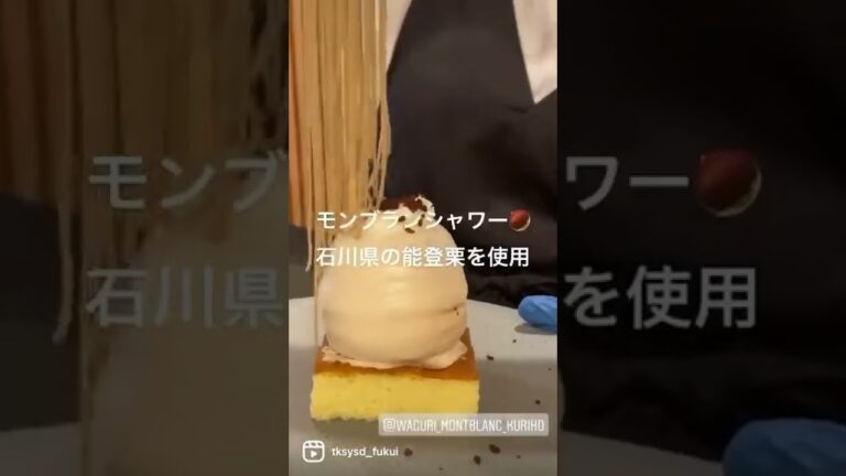【福井グルメ】栗歩 福井駅前店さんで、国産和栗のモンブラン食べてきました【食レポ動画】#shorts