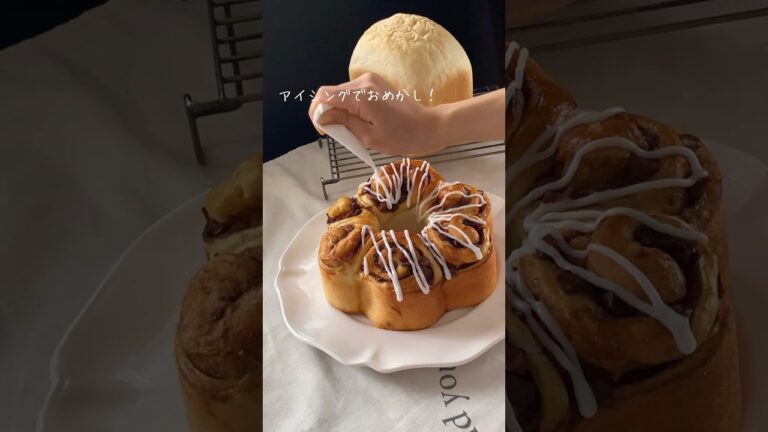 【キャラメルりんごのシナモンロール】家族にプレゼントするパン作り！喜んでもらえて1日がHappy💕💕💕